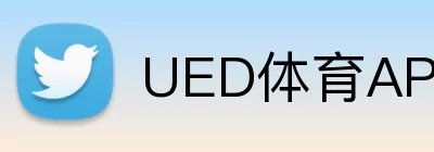 UED体育APP Logo
